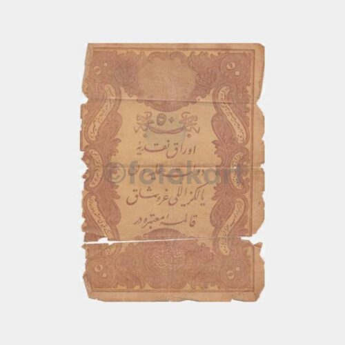 1876 Abdülaziz 50 Kuruş Osmanlı Kâime Para