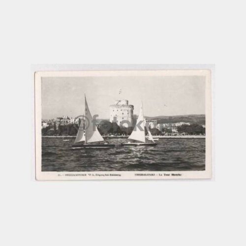 1950 Selanik Beyaz Kule ve Yelkenliler Fotokart