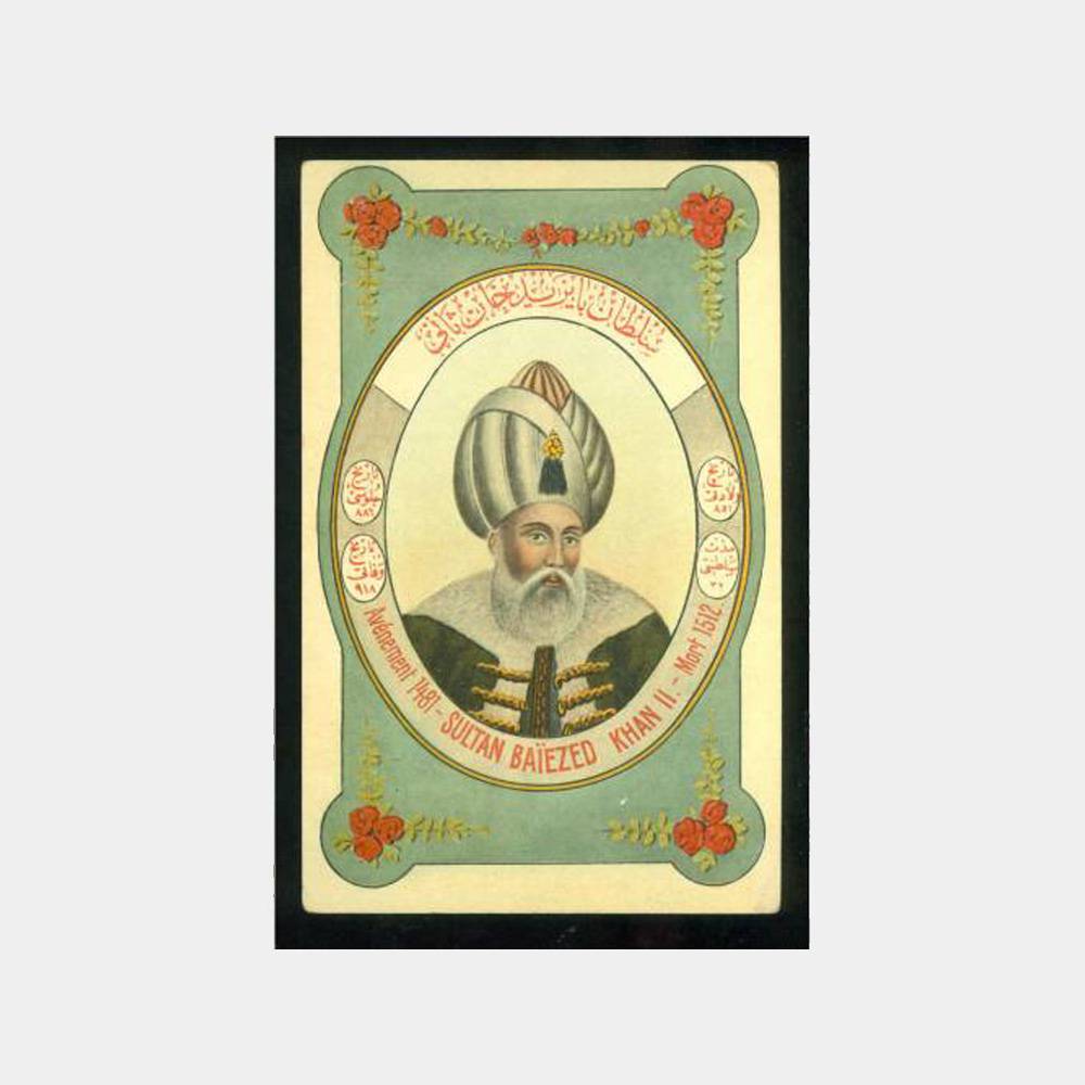 Osmanlı Padişahları Sultan Bayezıd II Kartpostal