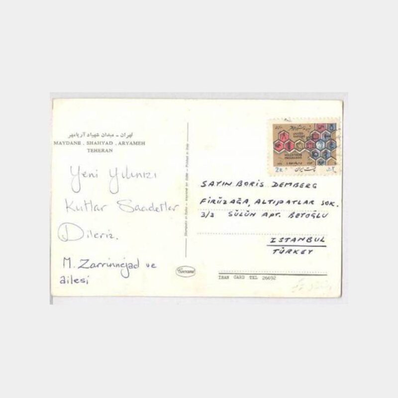 1973 İran Tahran Aryameh Meydanı Kartpostal - Görsel 2