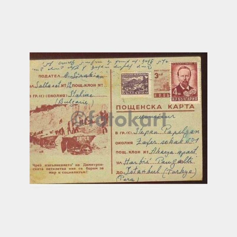 1950 Bulgaristan Damgalı Posta Kartı