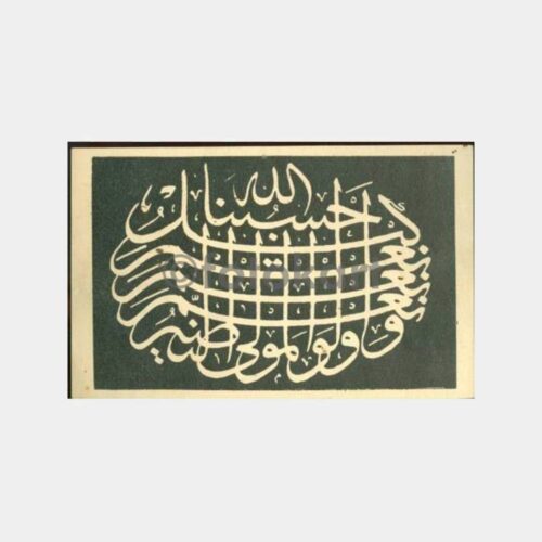 İslami Dua Kartı Konulu Belge-1