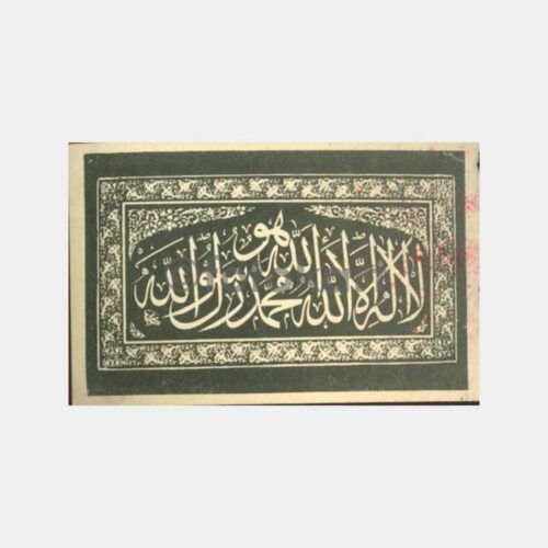 İslami Dua Kartı Konulu Belge-6