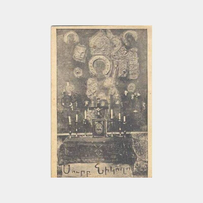 Ermeni Kilisesi Belgesel Kartpostal