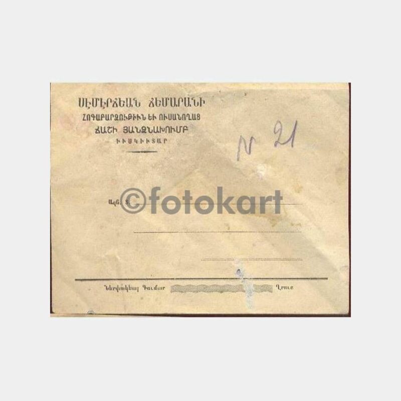 Ermenice Bağış Zarfı
