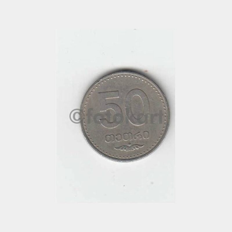 1998 Gürcistan 50 P Yabancı Madeni Para