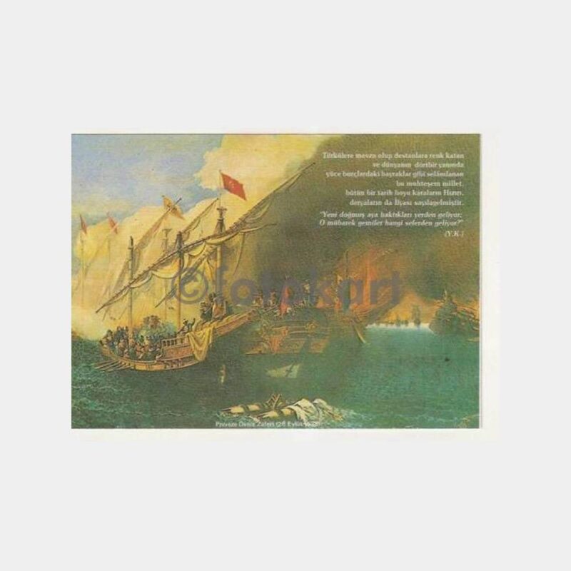 Osmanlı Savaş Konulu Kartpostal