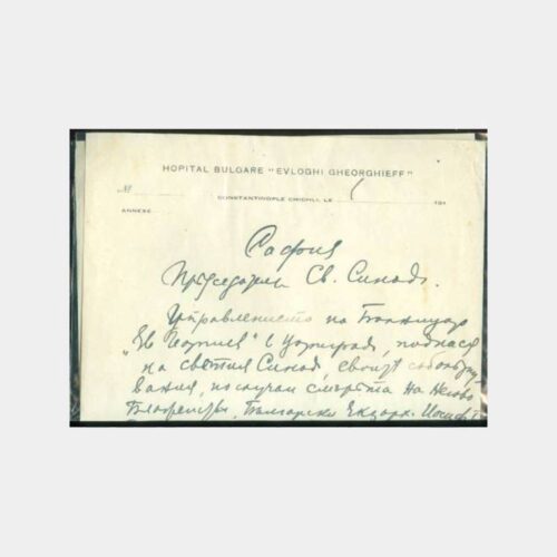 1918 Şişli Bulgar Hastanesi Kağıdı Belge