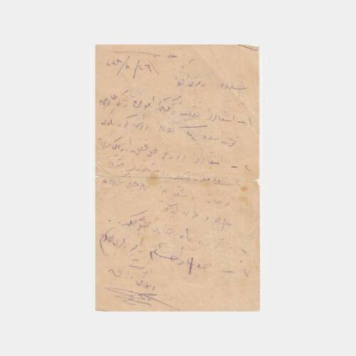 Osmanlıca Yazılı Önlü Arkalı Not Belgesi