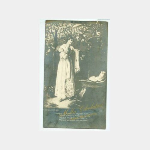 1940 Melba Çikolata Baskı Fantazi Yabancı Kart