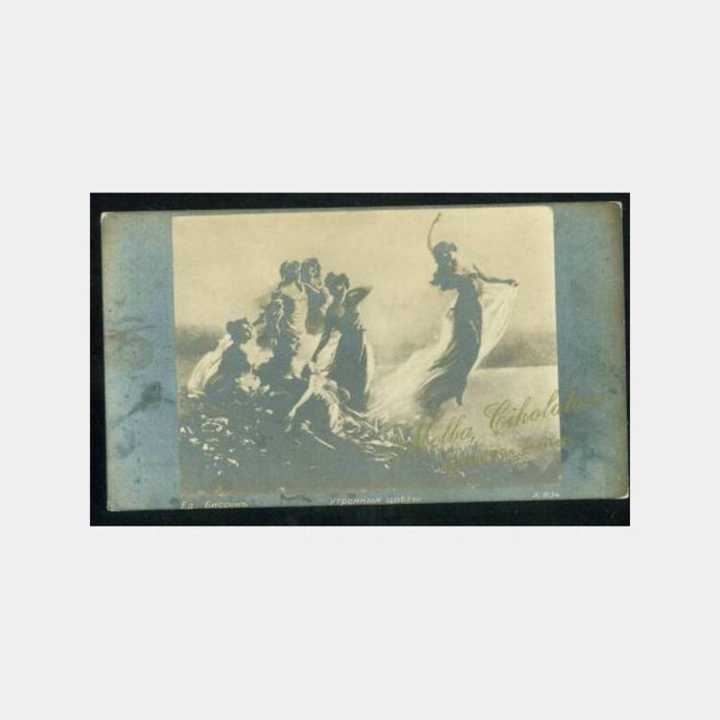 1940 Melba Çikolata Baskı Fantazi Yabancı Kart