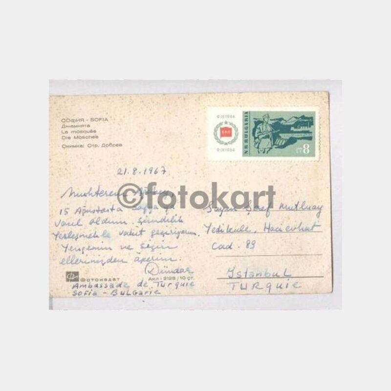 1967 Bulgaristan Sofya Alipaşa Camii Kartpostal - Görsel 2