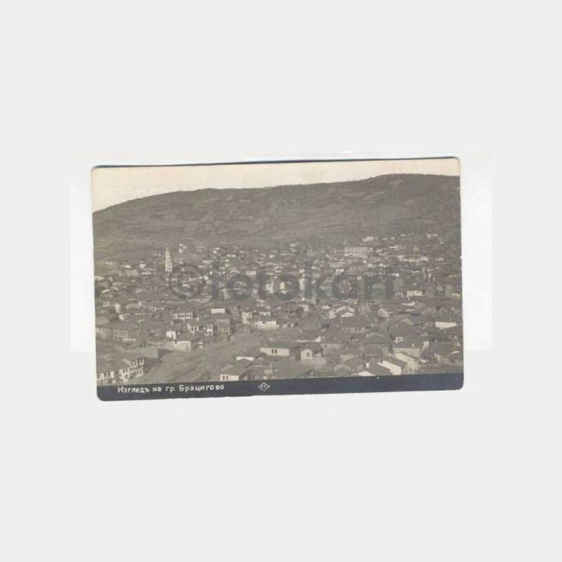 1932 Bulgaristan Bratsigovo Şehir Fotokart