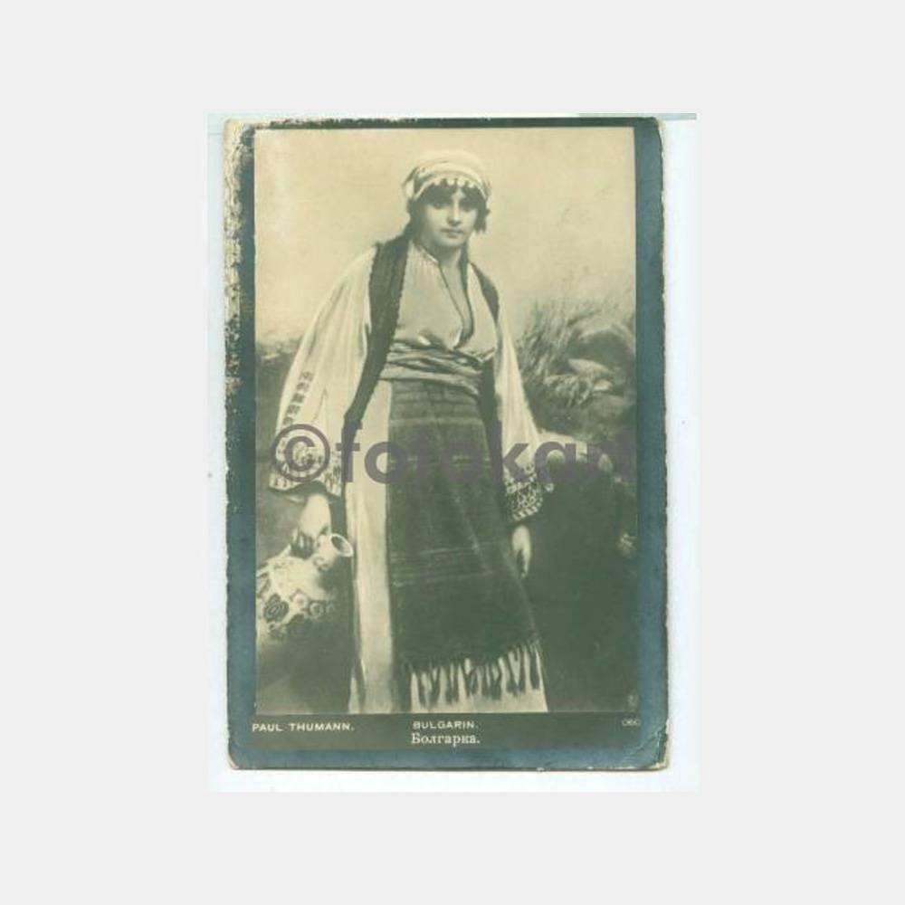1930 Bulgaristan Folklor Kadın Kartpostal