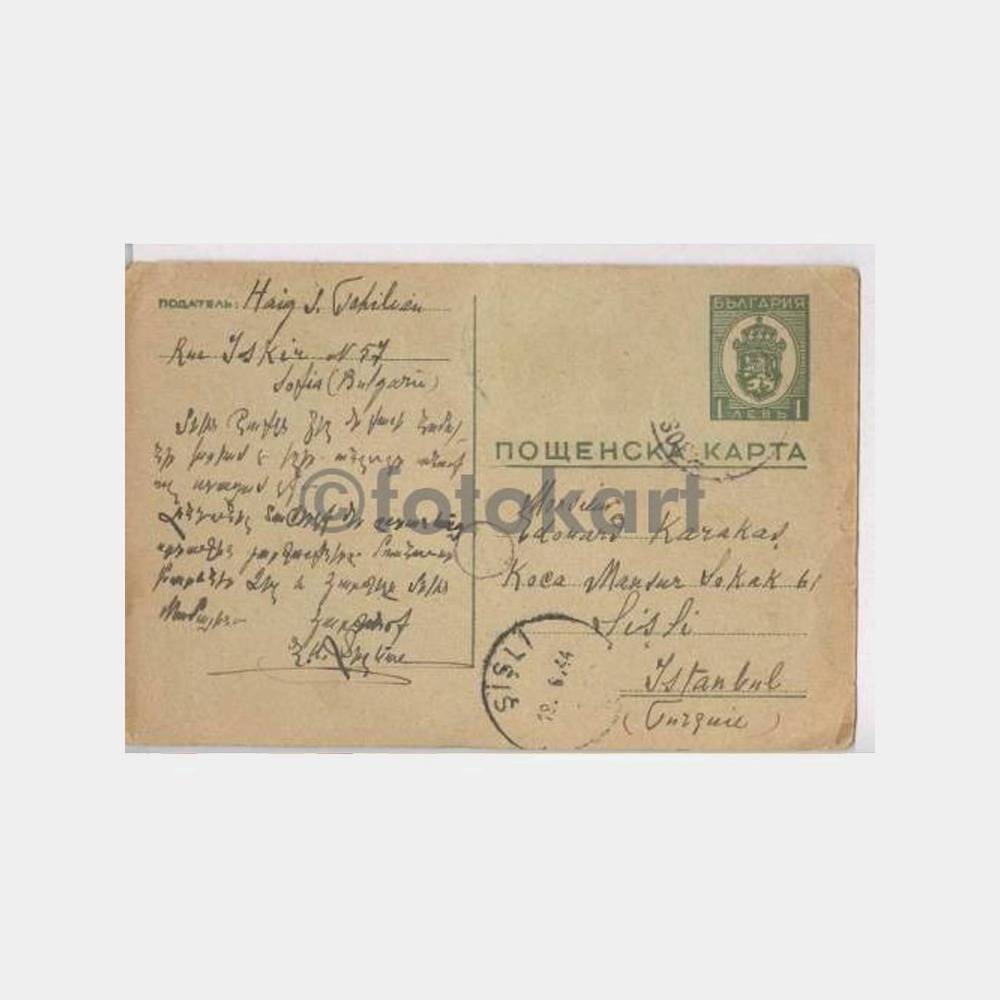 1944 Bulgaristan Damgalı Posta Kartı