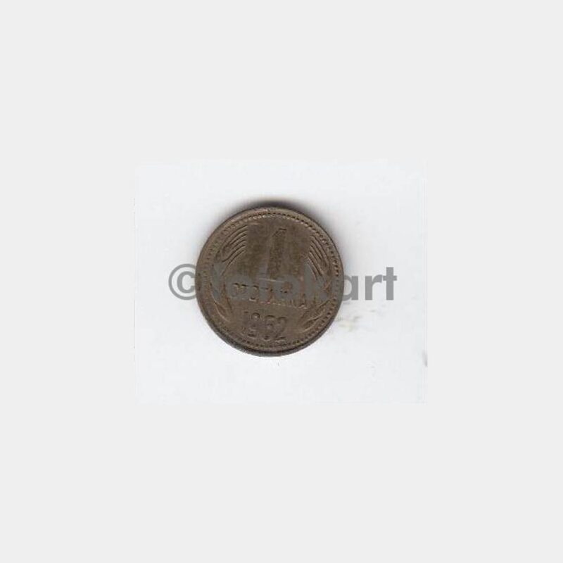 1952 Bulgaristan 1 Lv Madeni Para