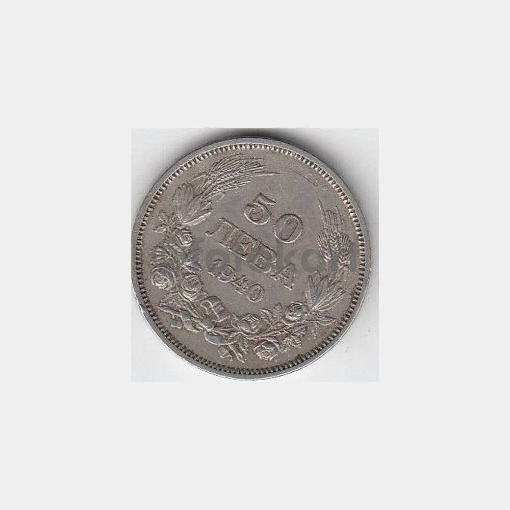 1940 Bulgaristan 50 Leva Madeni Para