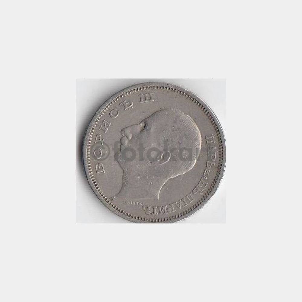 1940 Bulgaristan 50 Leva Madeni Para - Görsel 2