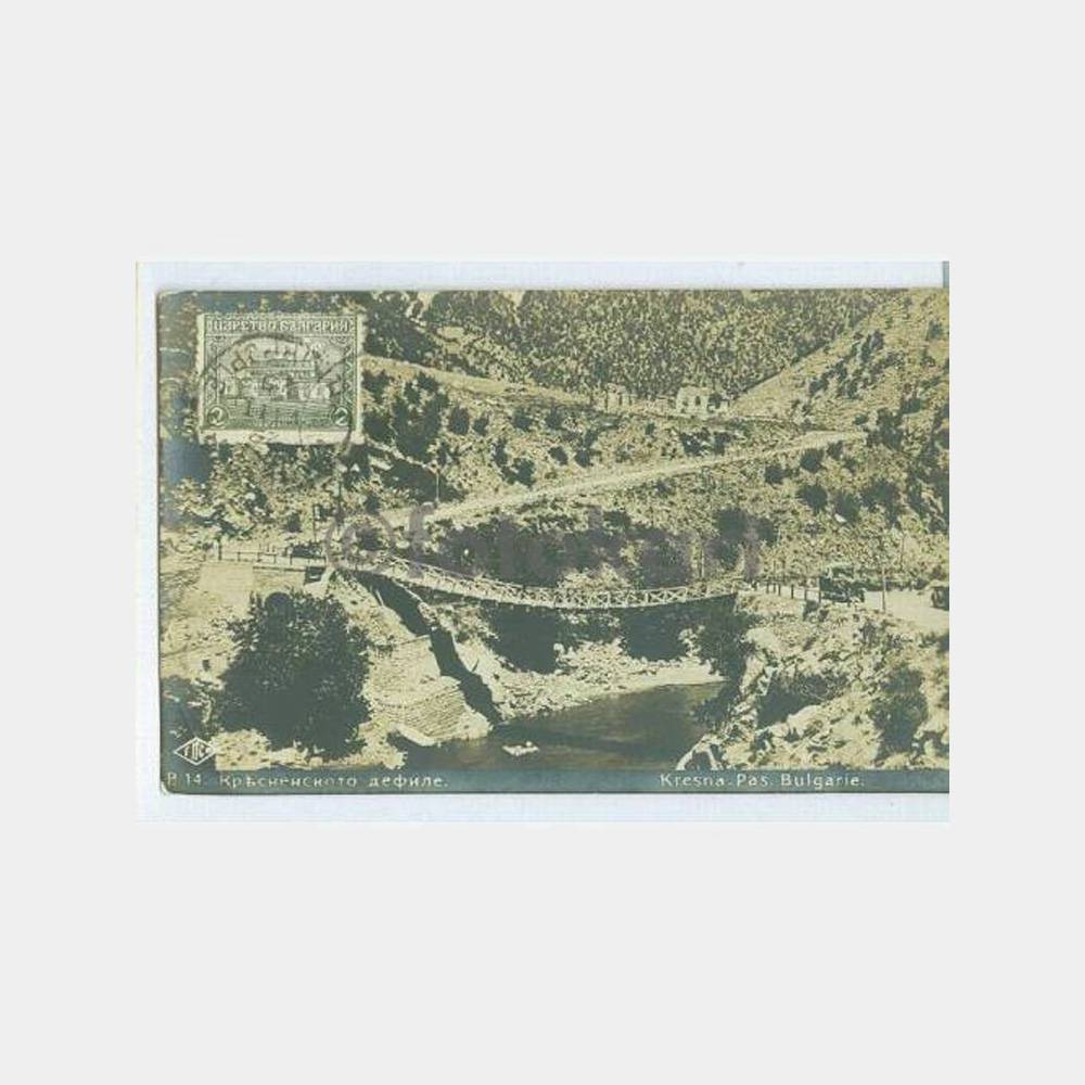 1918 Bulgaristan Kresna Geçidi Damgalı Kartpostal