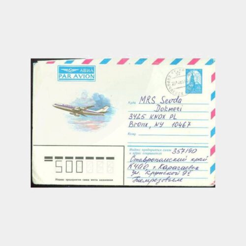 1985 Rusya Uçak Konulu Damgalı Zarf