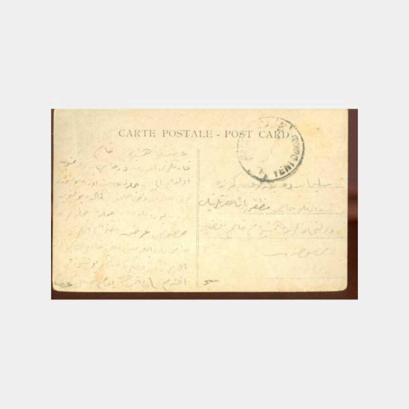 1911 Osmanlı Beykoz Yenicami Posta Damgalı Kartpostal