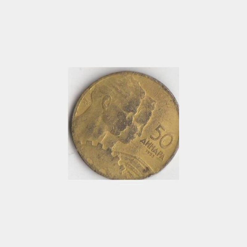 1955 Yugoslavya 50 A Madeni Para - Görsel 2