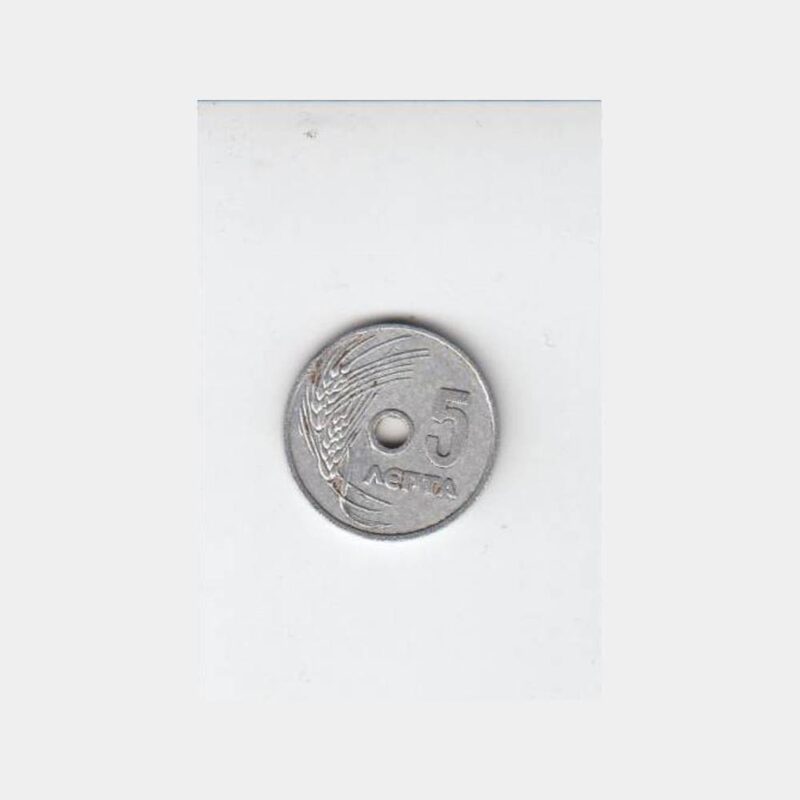 1954 Yunanistan 5 Lv Madeni Para