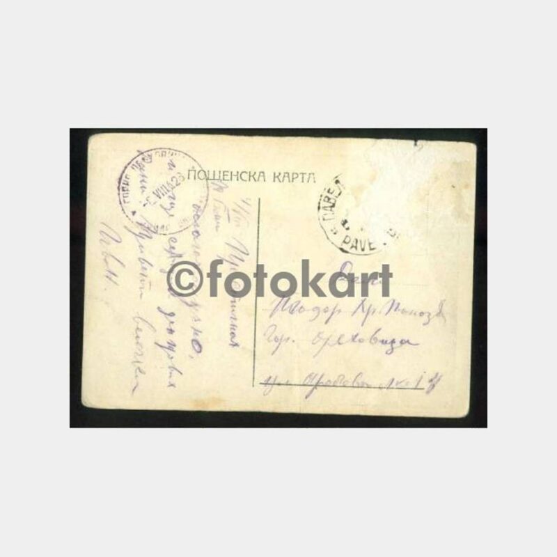 1923 Bulgaristan Pavel Banya Parçalı Kartpostal - Görsel 2