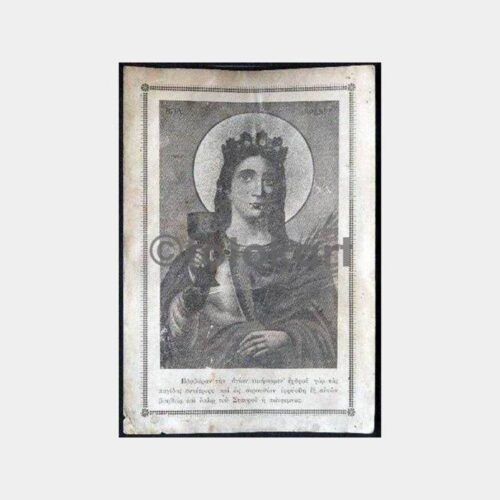 Yunanistan Dini Kart