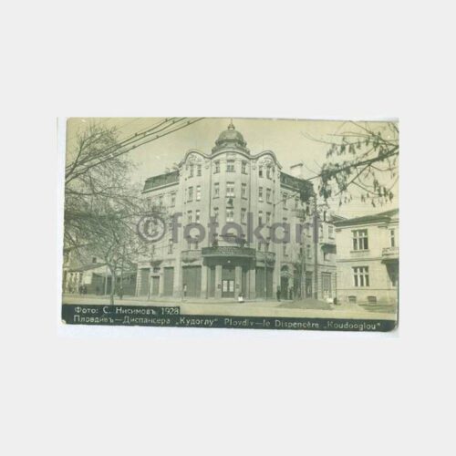 1929 Bulgaristan Filibe Görünüş Kartpostal