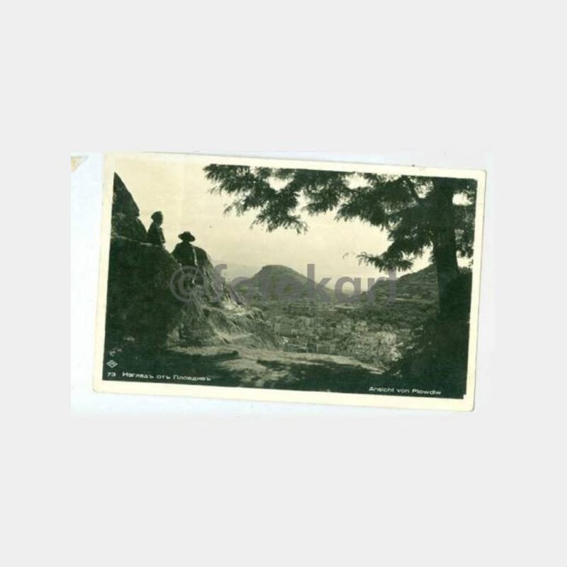 1943 Bulgaristan Filibe Görünüş Kartpostal