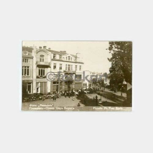 1930 Bulgaristan Filibe Konulu Kartpostal