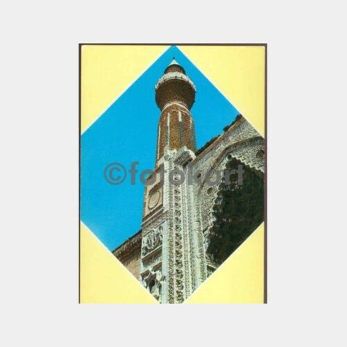 1970 Sivas Gök Medrese Görünüş Kartpostal