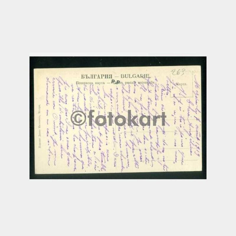1919 Bulgaristan Mezdra Tren Garı Kartpostal - Görsel 2