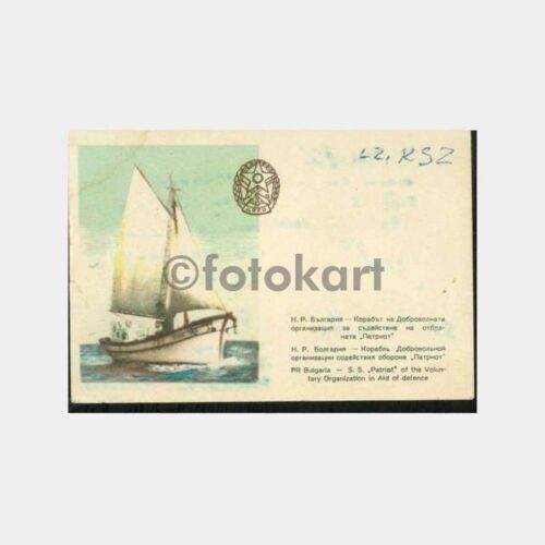 1956 Bulgaristan Amatör Radyocu Kartpostal