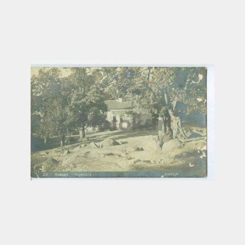 1920 Bulgaristan Sofya Viadaja Köyü Kartpostal