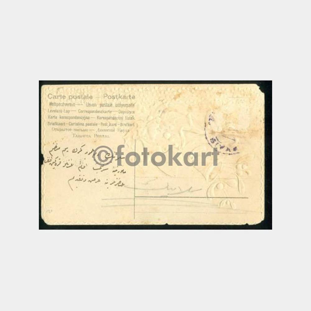 1907 Sivas Damgalı Yılbaşı Tebrik Kartpostal - Görsel 2