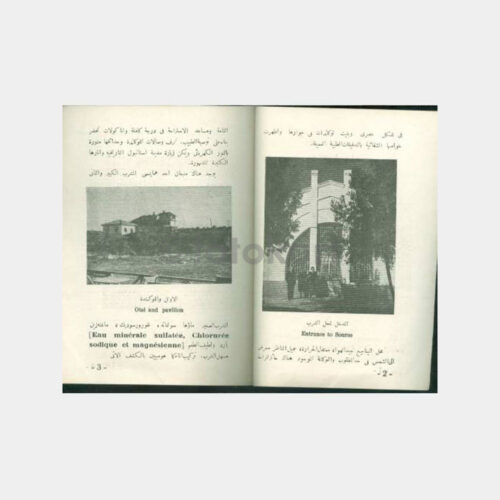 1928 Tuzla İçmeceleri Konulu Turistik Broşür