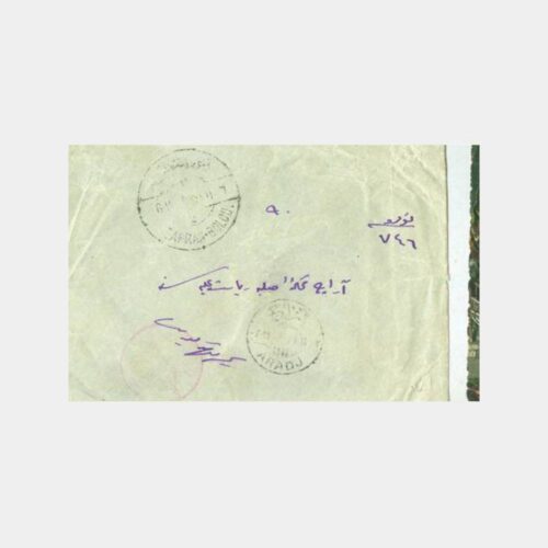 Osmanlıca Damgalı Mektup Zarfı