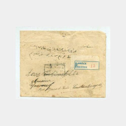 1916 Yunanistan Serez Damgalı Zarf
