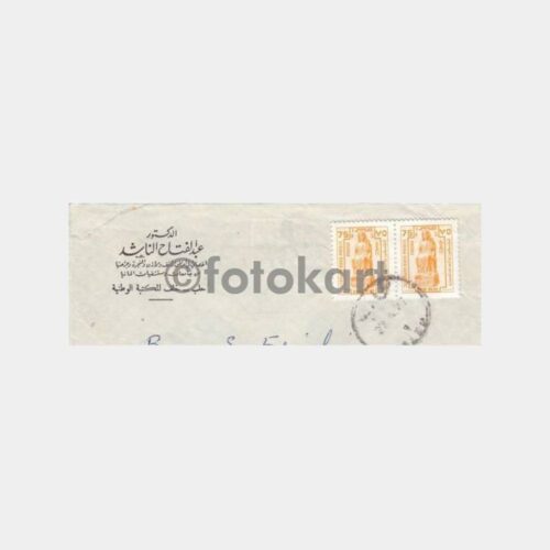 1977 Suriye Halep Posta Damgalı Zarf