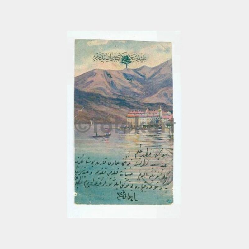 1911 Edirne Posta Damgalı Kartpostal