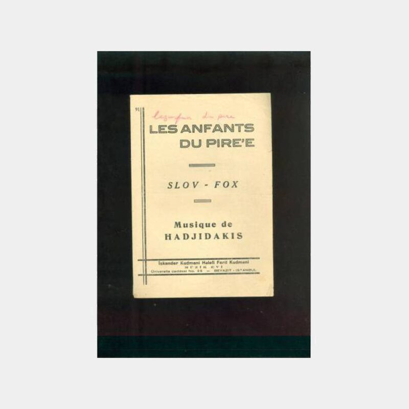 Les Anfants Du Pire'e - Musique De Hadjidakis Nota