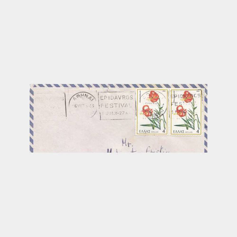 1978 Yunanistan Atina Çiçekler Konulu Uçak Zarfı
