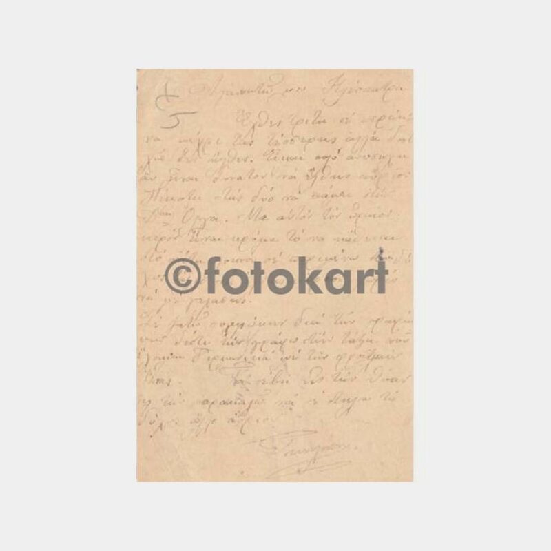 1914 Pangaltı Damgalı Antiye Posta Kartı - Görsel 2