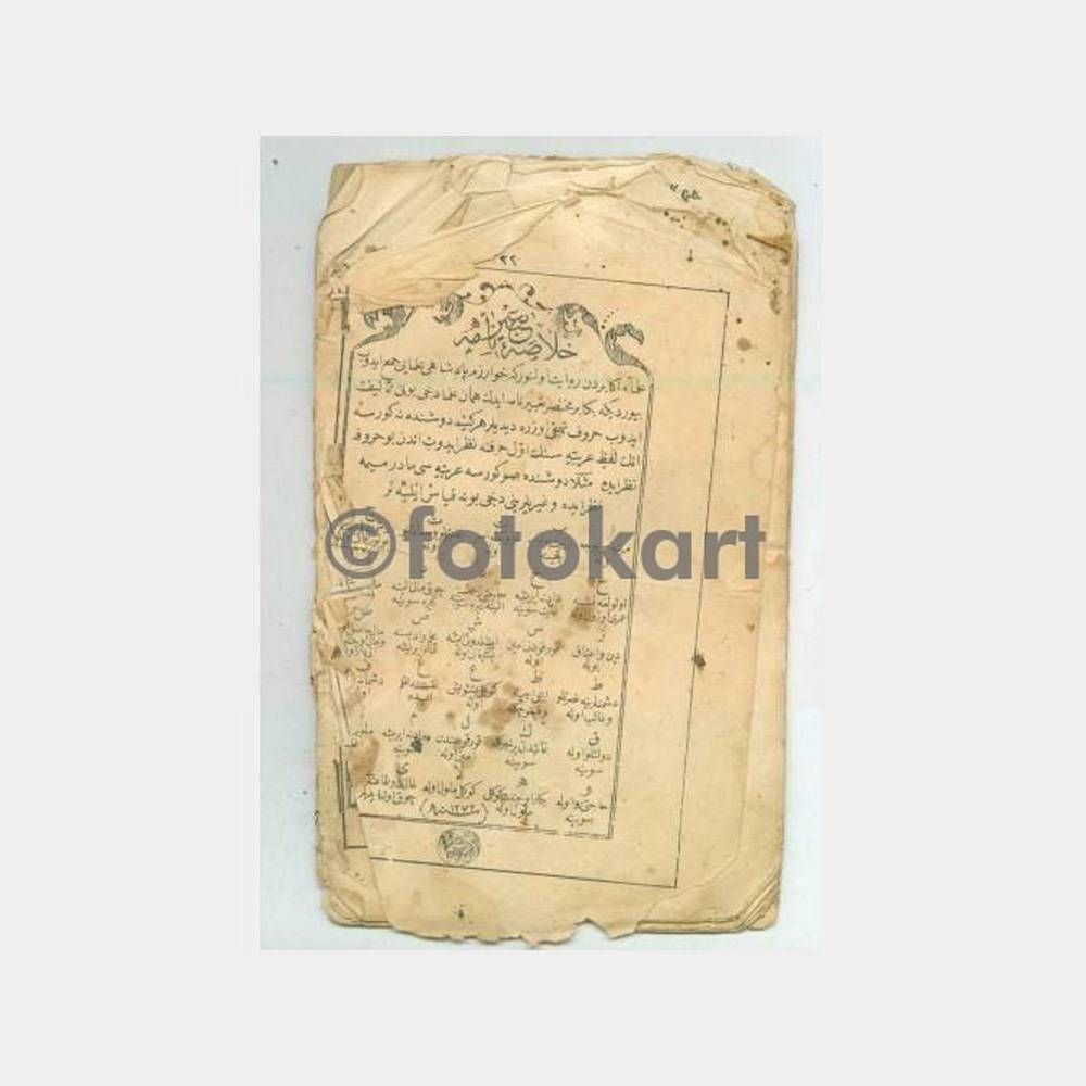 1875 Osmanlıca 24 Sayfa İçinde Notlu Baskı - Görsel 4