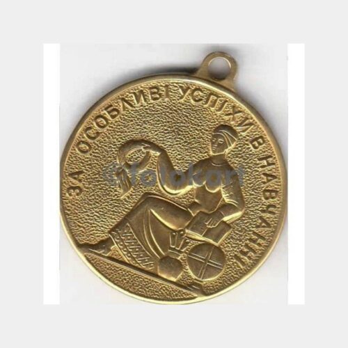 Rusya Okul Eğitim Konulu Madalya