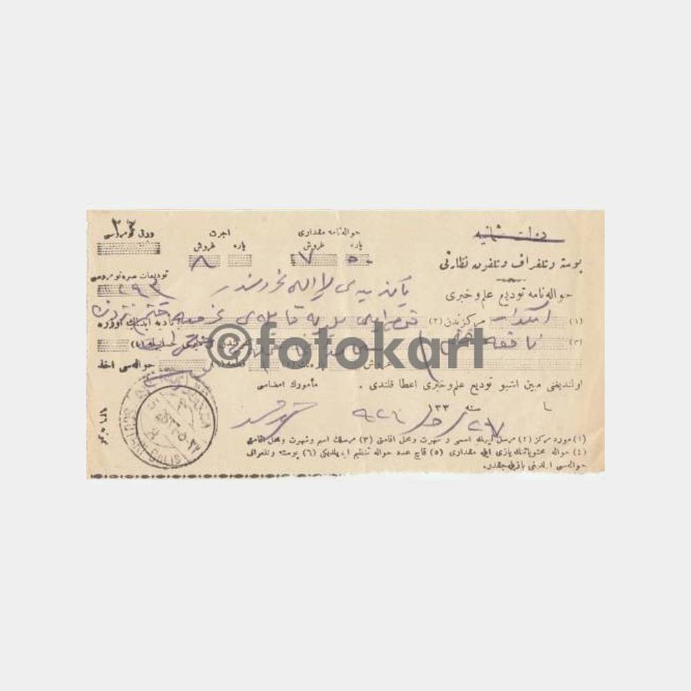1926 Osmanlıca Üsküdar Posta Makbuzu