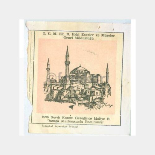 1970 Müze Giriş Bileti