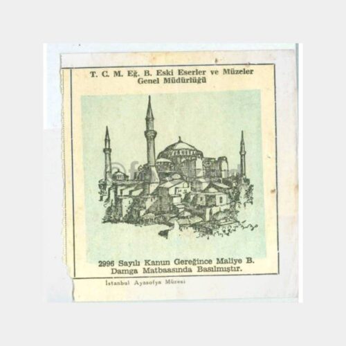 1970 Müze Giriş Bileti